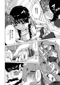 Page 61 of Houkago Futari Bocchi - preview thumbnail