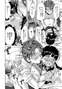 Page 65 of Houkago Futari Bocchi - preview thumbnail