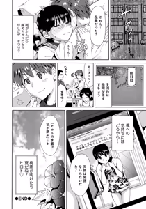Page 71 of Houkago Futari Bocchi - preview thumbnail