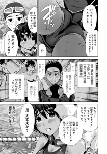 Page 74 of Houkago Futari Bocchi - preview thumbnail