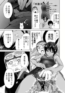 Page 76 of Houkago Futari Bocchi - preview thumbnail