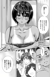 Page 84 of Houkago Futari Bocchi - preview thumbnail