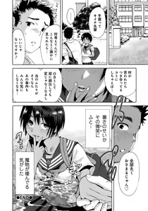 Page 93 of Houkago Futari Bocchi - preview thumbnail
