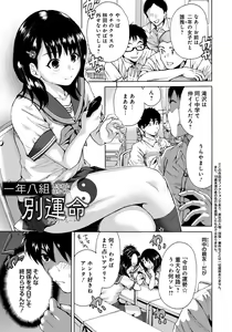 Page 94 of Houkago Futari Bocchi - preview thumbnail