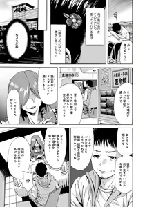 Page 96 of Houkago Futari Bocchi - preview thumbnail