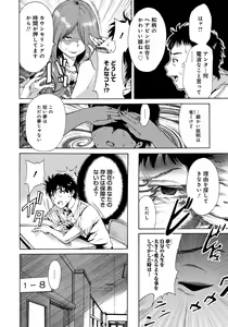 Page 97 of Houkago Futari Bocchi - preview thumbnail
