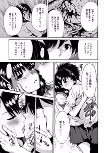 Page 100 of Houkago Futari Bocchi - preview thumbnail