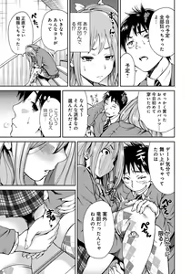 Page 10 of Houkago Futari Bocchi - preview thumbnail