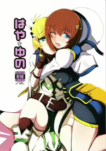 Haya Yuno - hentai manga cover image