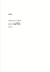 Page 3 of Haya Yuno - preview thumbnail