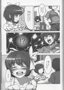 Page 119 of Nozoite wa Ikenai NEO - Do Not Peep NEO! - preview thumbnail