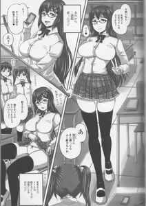 Page 13 of Nozoite wa Ikenai NEO - Do Not Peep NEO! - preview thumbnail