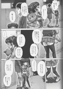 Page 67 of Nozoite wa Ikenai NEO - Do Not Peep NEO! - preview thumbnail