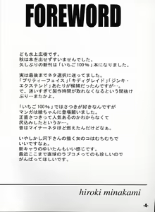Page 3 of EXtra stage vol. 8 - preview thumbnail