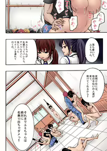 Page 3 of Bokujou Shuugeki Hen - Sono 3 Ikenie, Kyonyuu ○gakusei! - Sono 4 Nanorideru Nyyuki, Yumi... + Omake - preview thumbnail