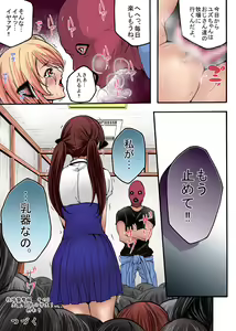Page 47 of Bokujou Shuugeki Hen - Sono 3 Ikenie, Kyonyuu ○gakusei! - Sono 4 Nanorideru Nyyuki, Yumi... + Omake - preview thumbnail