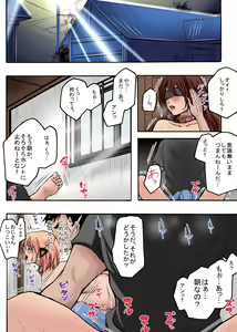 Page 61 of Bokujou Shuugeki Hen - Sono 3 Ikenie, Kyonyuu ○gakusei! - Sono 4 Nanorideru Nyyuki, Yumi... + Omake - preview thumbnail