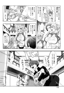 Page 153 of Hitozuma Life - Married Woman Life - preview thumbnail