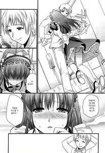 Page 81 of Tsundere M Maid - preview thumbnail