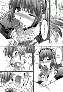 Page 83 of Tsundere M Maid - preview thumbnail