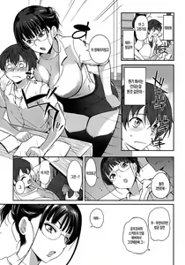 Page 70 of Ane Chichi - preview thumbnail
