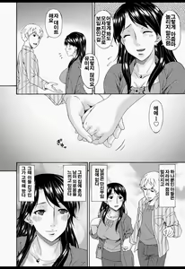 Page 119 of Boku no Kaasan wa Yuujin no Mesuinu - preview thumbnail