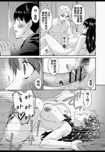 Page 140 of Boku no Kaasan wa Yuujin no Mesuinu - preview thumbnail