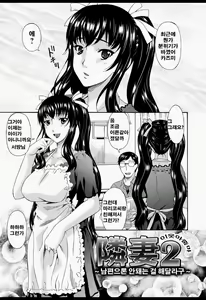 Page 178 of Boku no Kaasan wa Yuujin no Mesuinu - preview thumbnail