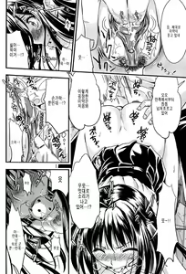 Page 105 of Gakuen Seikatsu - preview thumbnail