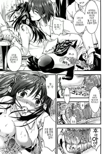 Page 112 of Gakuen Seikatsu - preview thumbnail