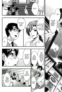 Page 130 of Gakuen Seikatsu - preview thumbnail