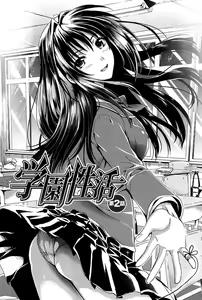 Page 46 of Gakuen Seikatsu - preview thumbnail