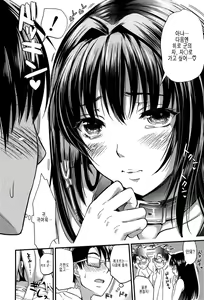 Page 65 of Gakuen Seikatsu - preview thumbnail