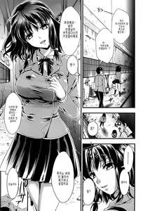 Page 83 of Gakuen Seikatsu - preview thumbnail
