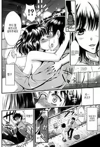 Page 86 of Gakuen Seikatsu - preview thumbnail