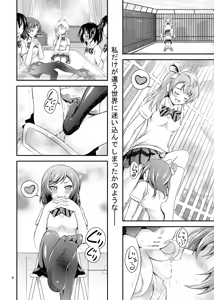 Page 4 of Rakuen e no Sasoi - preview thumbnail