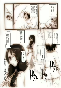 Black Hanekawa-san ga Shounen o Taburakasu — hentai manga cover on Fhentai