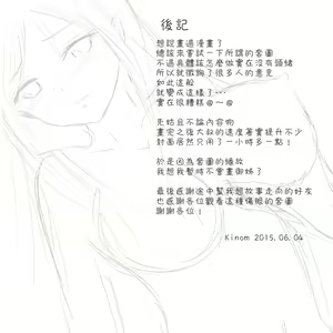 Page 30 of Janna Love ~ 要幫珍娜補魔嗎？ - preview thumbnail