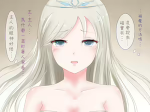 Page 4 of Janna Love ~ 要幫珍娜補魔嗎？ - preview thumbnail