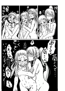 Page 25 of Shibuki Ran wa Hatsujouki - preview thumbnail