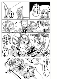 Page 35 of Shibuki Ran wa Hatsujouki - preview thumbnail