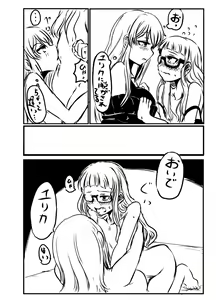 Page 10 of Shibuki Ran wa Hatsujouki - preview thumbnail