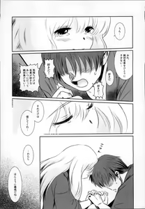 Page 17 of Story of the 'N' Situation - Situation#2 Kokoro Utsuri - preview thumbnail
