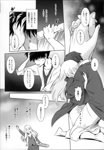 Page 19 of Story of the 'N' Situation - Situation#2 Kokoro Utsuri - preview thumbnail