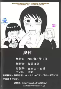 Page 45 of Tsunade no Inchiryou - preview thumbnail