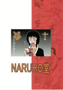 Page 46 of Tsunade no Inchiryou - preview thumbnail