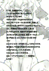 Page 2 of Punike Copy Bon. - preview thumbnail