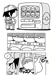 Page 2 of Bui - preview thumbnail