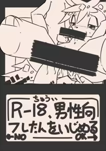Yamaokugoya no Fla — hentai manga cover on Fhentai