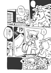 Page 3 of Yamaokugoya no Fla - preview thumbnail
